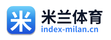 米兰体育
